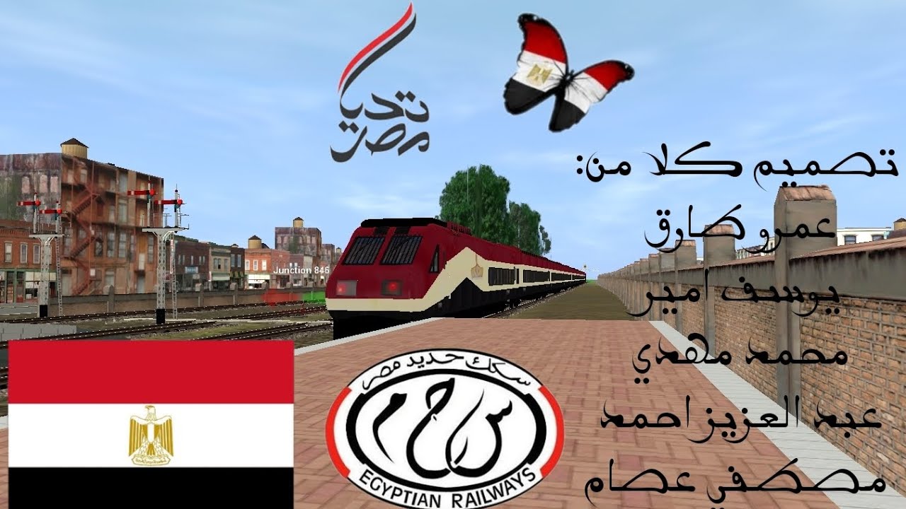 قطارت مصريه بسرعه رهيبه مباشره / Egypt Trains In trainz 12