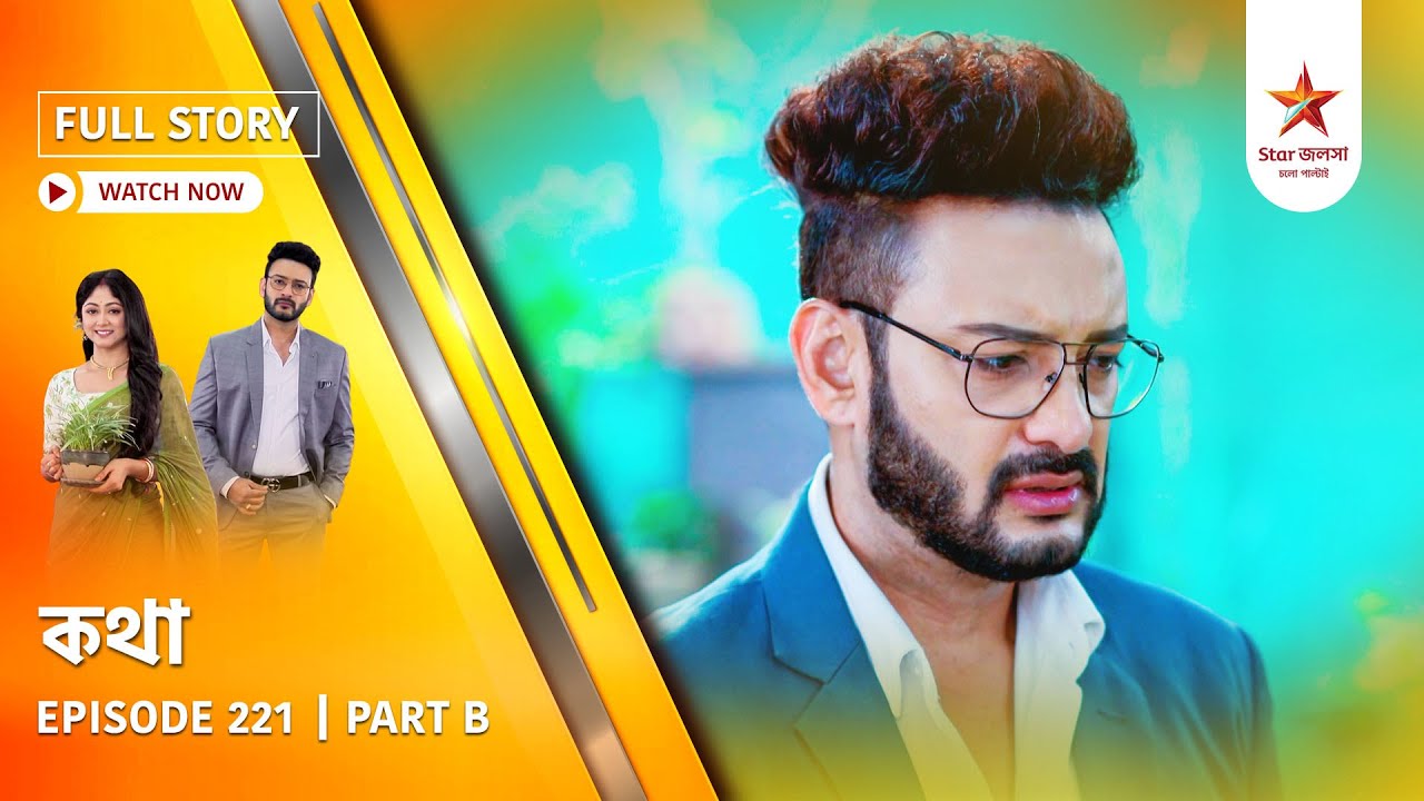 Full Story | Kothha | Episode 221 | Part B