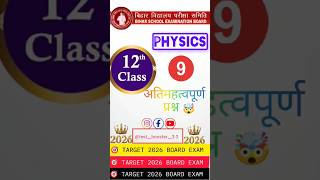 Physics Class 12 Dri Objective Question I12th Physics Objective Question 2026 #12th #12thhindi