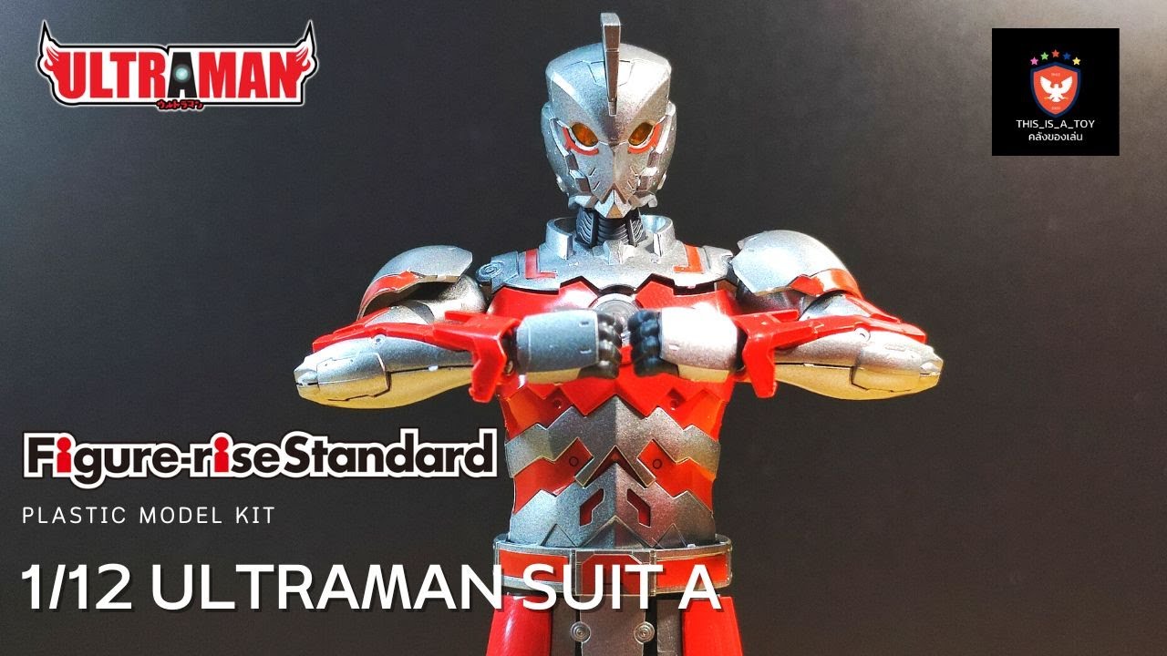 รีวิว Figure-rise Standard ultraman Suit A [EP.220] 