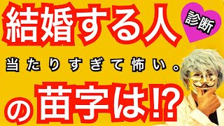 自分の結婚相手が分かる！怖いほど当たる恋愛診断‼︎【恋愛心理テスト】
