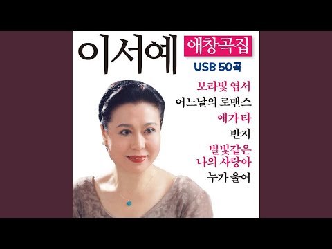 미련 때문에 Because Of Regret