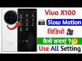 slow motion camera setting on vivo x100 | vivo x100 phone me slow motion video kaise banaye