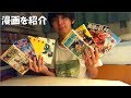 【ASMR】囁き声で漫画を紹介 雑談 Whisper Japanese Manga Collection 【音フェチ】
