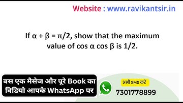 If α + β = π/2, show that the maximum value of cos α cos β is 1/2