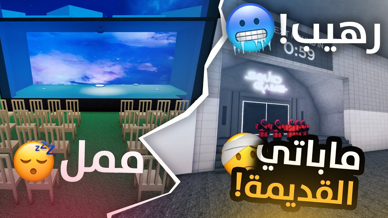 لعبت ماباتي القديمة في لعبة روبلوكس (تطور رهيب! ?)