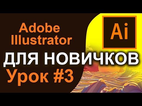 Artboard Монтажная область Adobe ILLUSTRATOR  Количество монтажных областей Настройка Курс 🌍 Урок 3