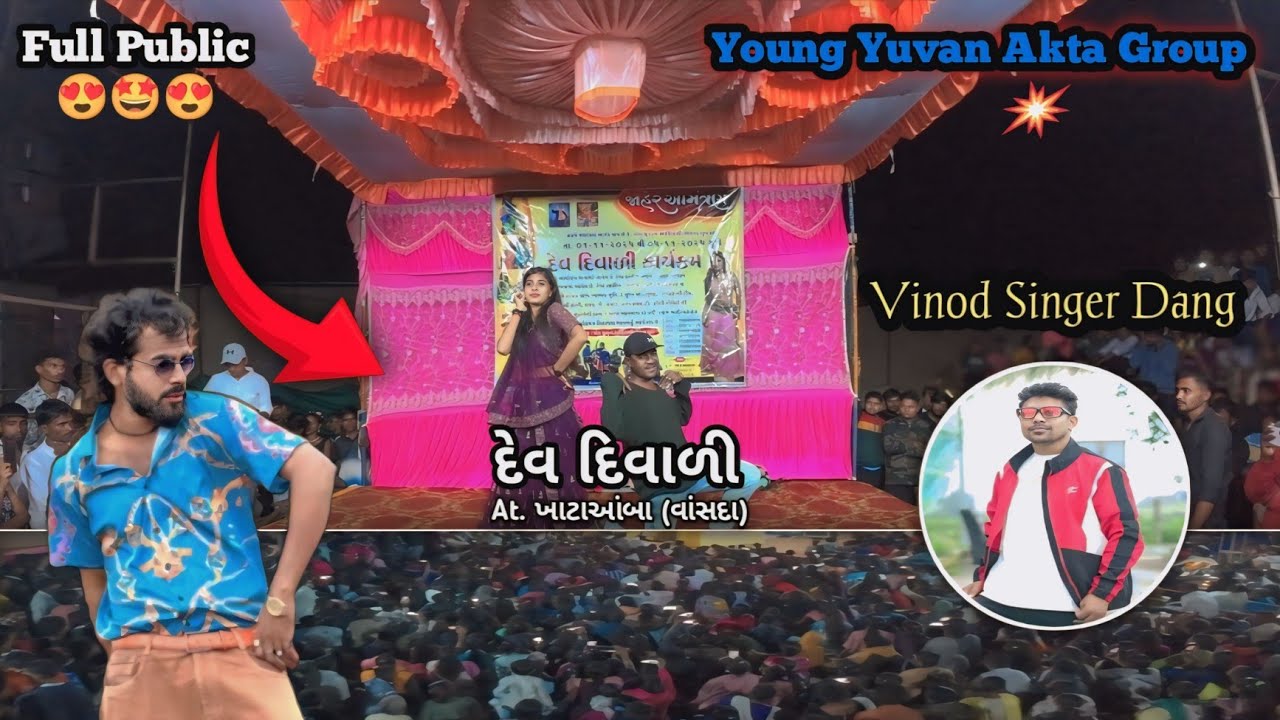 Dev Diwali Khataamba || Vinod Singer Dang || Actor Karan Mali || 