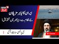 New Rules Ahead for Hormuz? | ایران کا آبنائے ہرمز پر بڑا کنٹرول پلان، عالمی طاقتیں متوجہ | N18G
