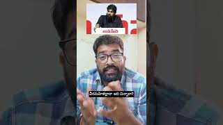 వీరమహిళల్లారా ఇది విన్నారా?#janasena #pavankalyan #ycp #jagan