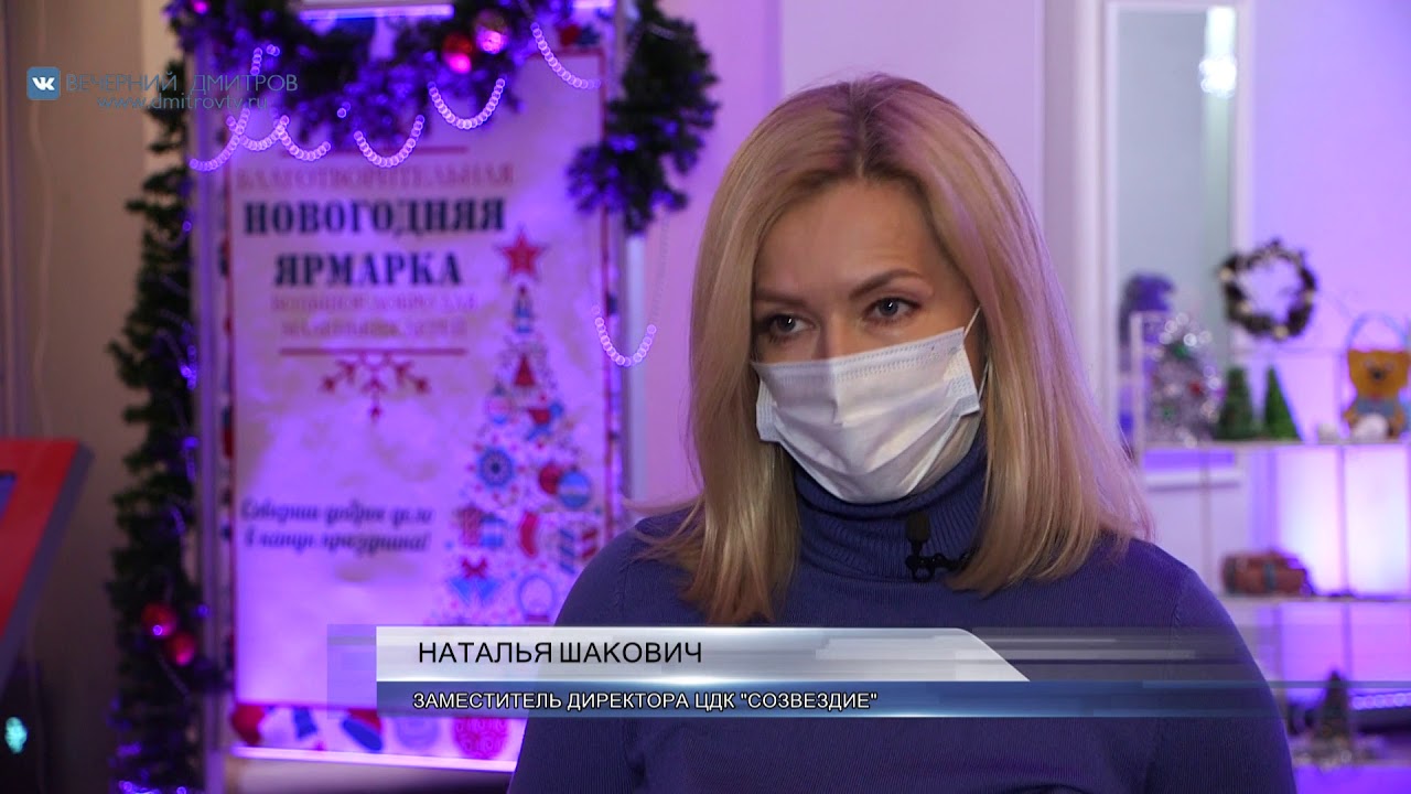 Ценник На Благотворительную Ярмарку Новогоднюю Ценник На Благотворительную Ярмарку Новогоднюю