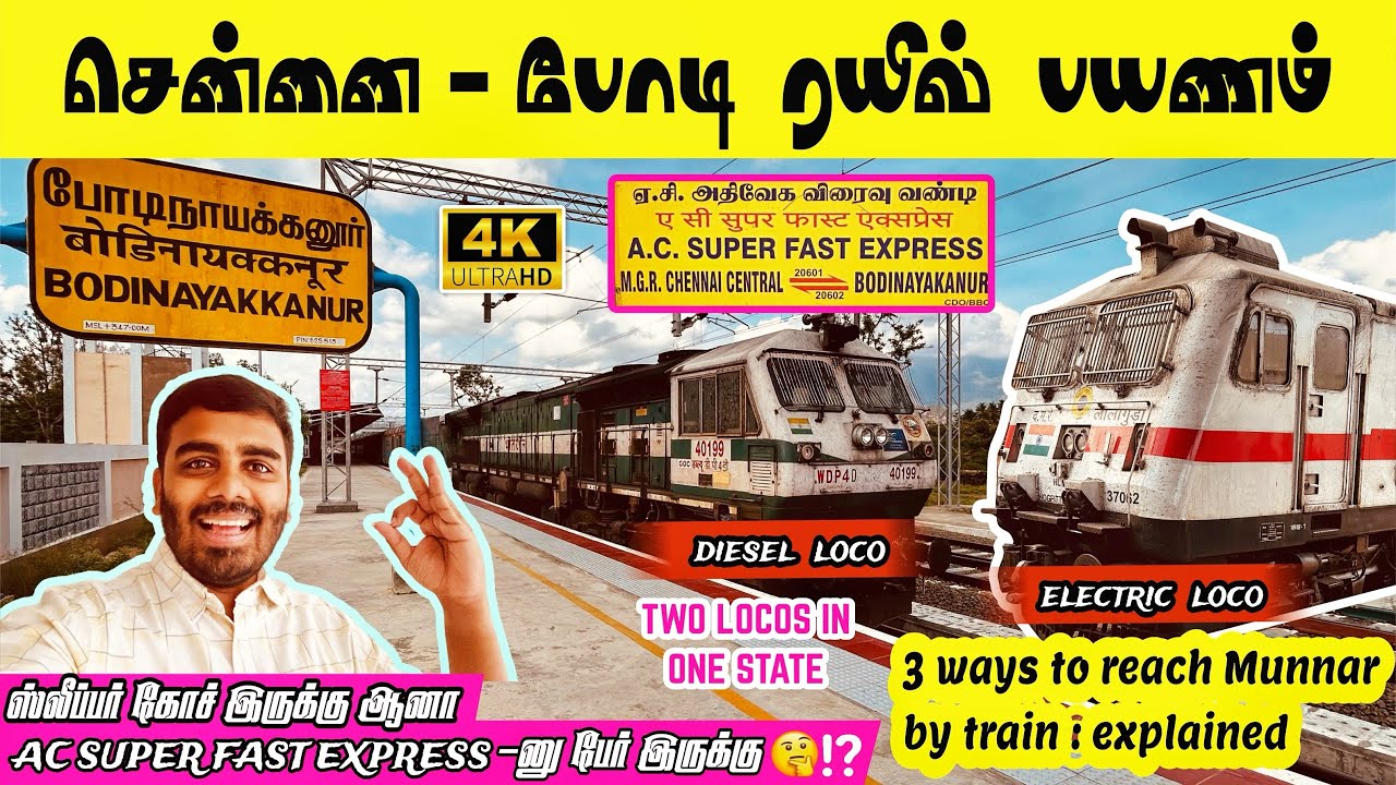 🚂Chennai to Bodi by Munnar Express via Madurai, Usilampatti, Andipatti, Teni | Travel Vlog