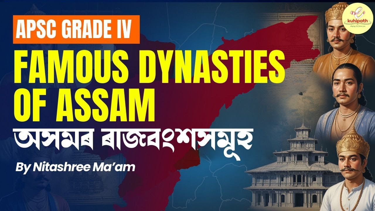 Famous Dynasties of Assam || অসমৰ ৰাজবংশ সমূহ