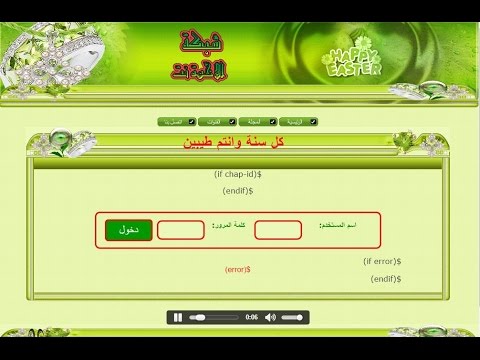 صفحة هوت سبوت عيد الربيع 2015