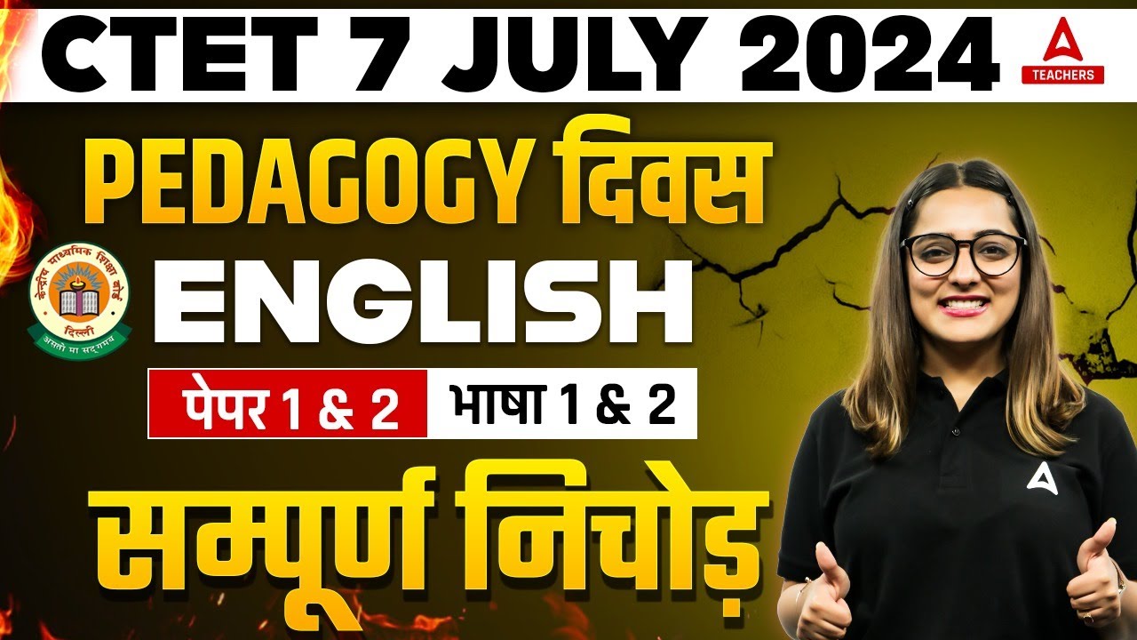 CTET ENGLISH PEDAGOGY BY NIDHI ARORA | CTET ENGLISH MARATHON 2024 - YouTube