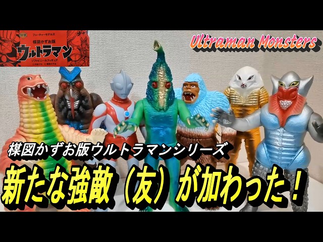 ART STORM 楳図かずお版ウルトラマンシリーズ ケムール人 レトロver