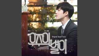 처음 본 순간 At first sight (Instrumental)