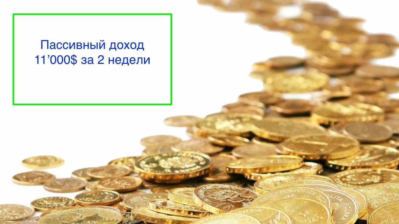 Пассивный доход от автомобиля Пассивный доход от автомобиля