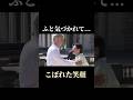 雅子皇后とベルギー国王、別れ際に交わした温かな笑い声 #雅子皇后 #天皇陛下　#ベルギー国王