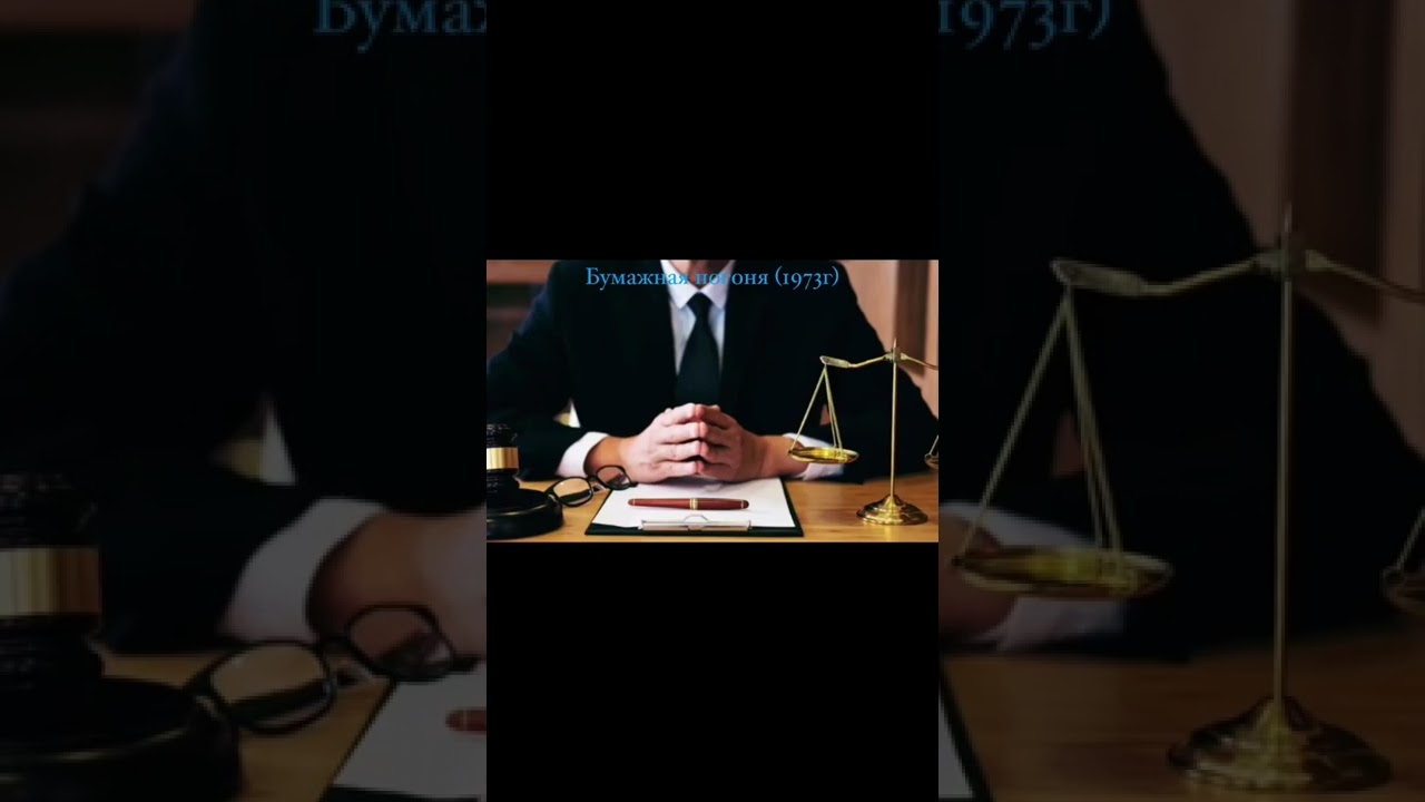 Фильмы для студентов-юристов - YouTube