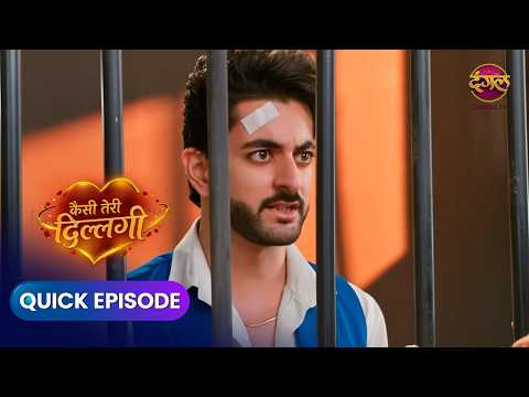 Kaisi Teri Dillagi | Quick Episode 63 | Dangal TV | Dangal Express #Newepisode #kaisiteridillagi