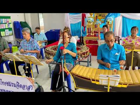 จิตอาสาโรงพยาบาลพหลพลพยุหเสนา แสดงดนตรีไทยอังกะลุง ในบทเพลง “ลาวกระทบไม้”  วันที่ 15 สิงหาคม 2566