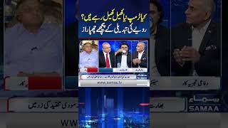 Is Trump Playing A New Game? | Nadeem Malik