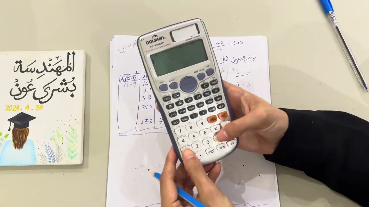 ‏فيديو 30 شرح معامل الاختلاف/ إحصاء للصف الثاني ثانوي