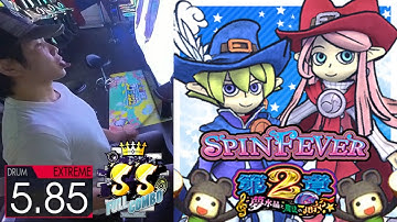 [GITADORA FUZZ-UP] I wanna kiss you Extreme Drum 5.85 SS Full Combo