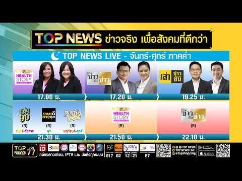 TOP NEWS LIVE  