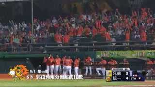 20140801象vs獅比賽精華