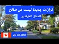 قرارات جديدة ليست في صالح العمال المؤقتين قرارات جديدة ليست في صالح العمال المؤقتين