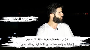أجمل تلاوة القران بصوت القارئ محمد جلال الکردي