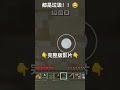 都是垃圾! !完整影片在評論區