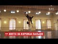 Найгарніша балетна пара Європи мотивує маленьких українців займатися балетом