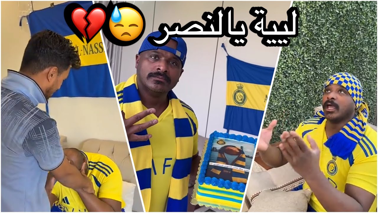 سنابات سلوم بطي | ردة فعل روك على النصر والاهلي 😓💔 روبيل يواسية ! 