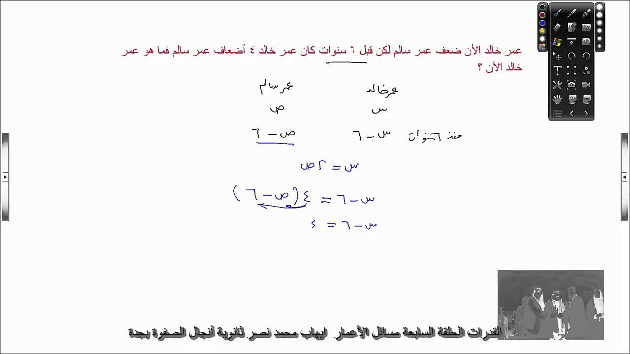 الفدرات الحلقة السابعة مسائل الأعمار ايهاب نصر