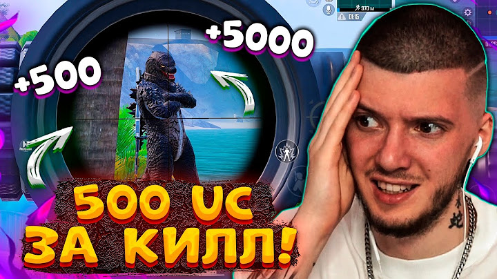 🤑 500 UC за КИЛЛ В PUBG MOBILE! ЭТО ОЧЕНЬ ДОРОГО! БЕСПЛАТНЫЕ UC за КИЛЛЫ В ПУБГ МОБАЙЛ!