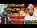 Javed raza sonbhadri        sonbhadra ka sher hai a shayar newnaat