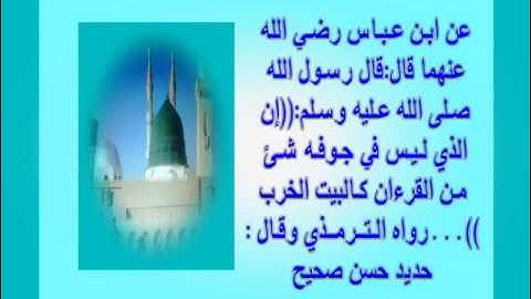 الجزء السادس عشر سورة طه( من أول السورة إلىءاية54) جمال على العارف