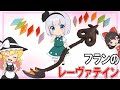 【ゆっくり料理】フランのレーヴァテインを作ったよ!【ゆっくり実況】
