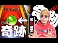 【モンスト】星5確定モン玉ガチャ☆奇跡のガチャに期待した結果がコチラ【ぎこちゃん】