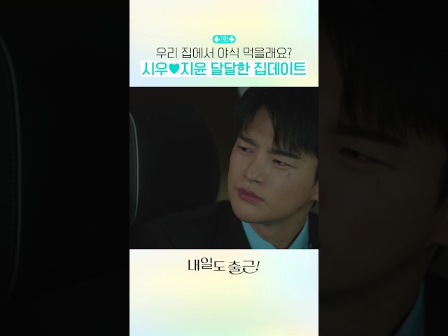 너무 달달해서 이가 썩을 거 같아요????#내일도출근