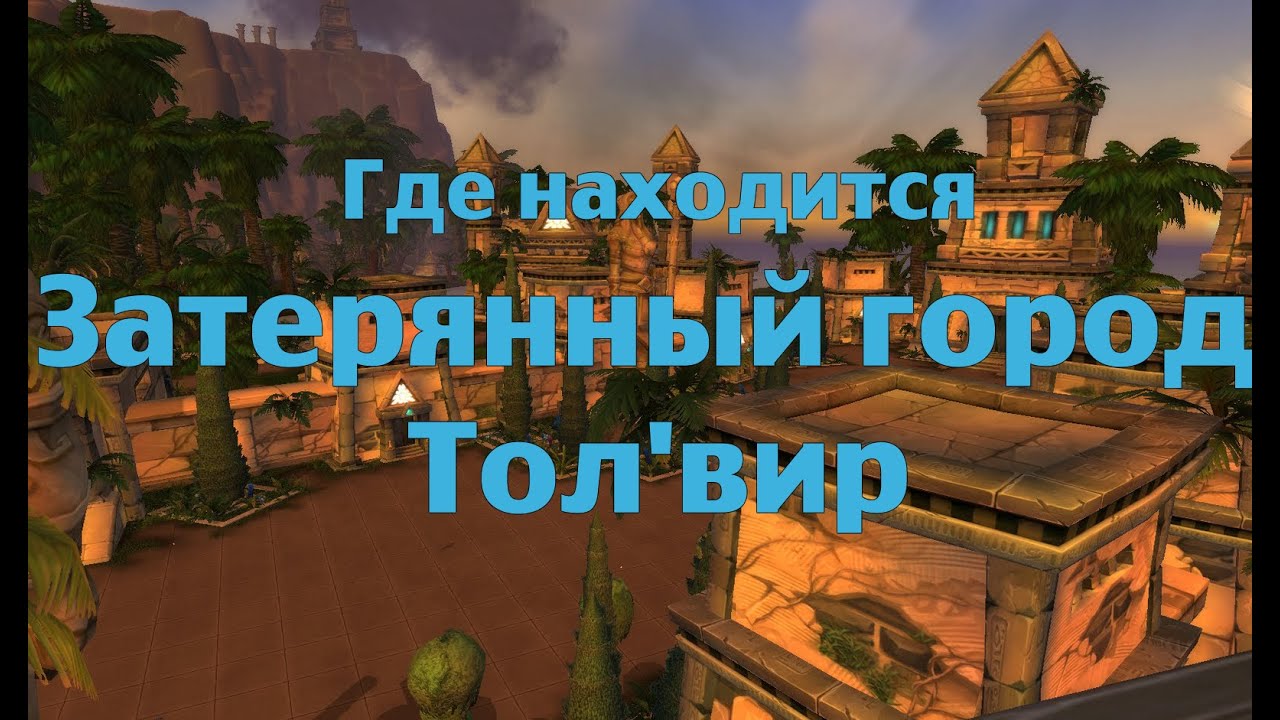 Гайд по подземелью 