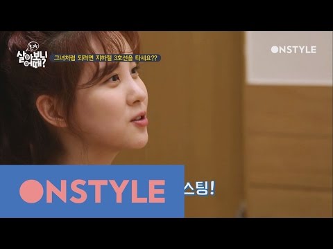 Seohyun Home 서현 캐스팅비화! 지하철 3호선을 타세요?? 170308 EP.5 - Seohyun Home 서현 캐스팅비화! 지하철 3호선을 타세요?? 170308 EP.5