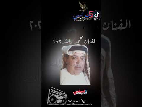 محمد راشد ياطير بلغلي سلامي