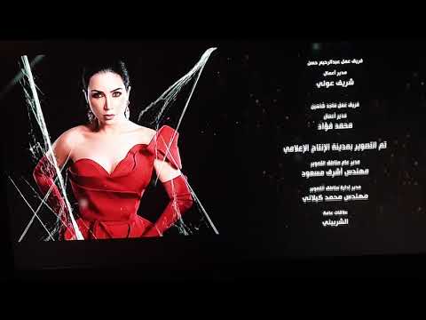 تتر النهاية مسلسل خيط حرير
