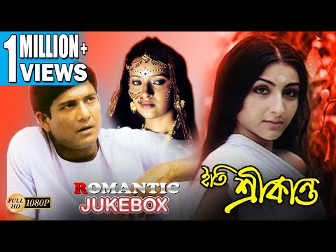 ITI SRIKANTO | ROMANTIC JUKEBOX | Echo Bengali Movie