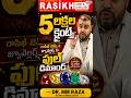 5 లక్షల క్లైంట్స్.. రాసిఖ్ జెమ్స్ &amp; జ్యూవెల్లర్స్ | Rasikh Gems &amp; Jewellers | Dr MM Raza | V6 News