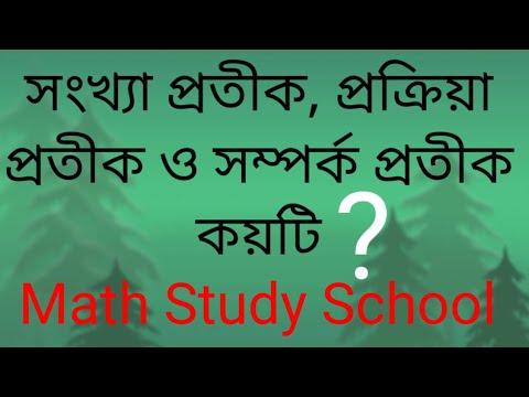 ভিডিও: কোন সম্পত্তি সংখ্যা বাক্য 6 0 6 3য় গ্রেড বর্ণনা করে?